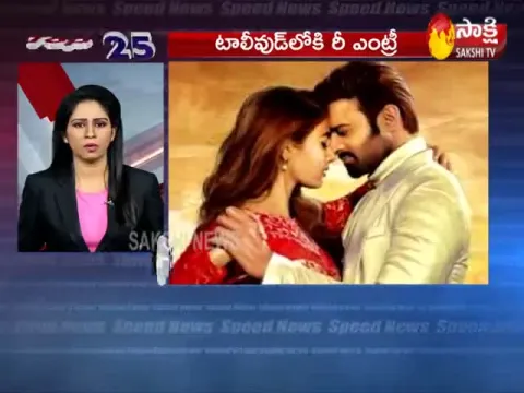 Top 25 News @ 7AM 15 March 2021