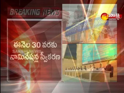 Tirupati Lok Sabha And Nagarjuna Sagar By Elections 2021 Schedule Released