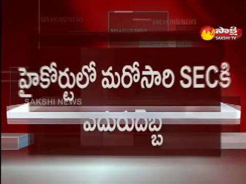 High Court Orders For SEC To Give Declaration