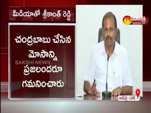 Gadikota Srikanth Reddy Press Meet
