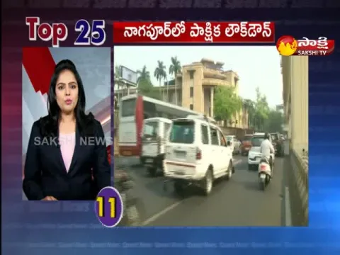 Top 25 News @1PM 16 March 2021