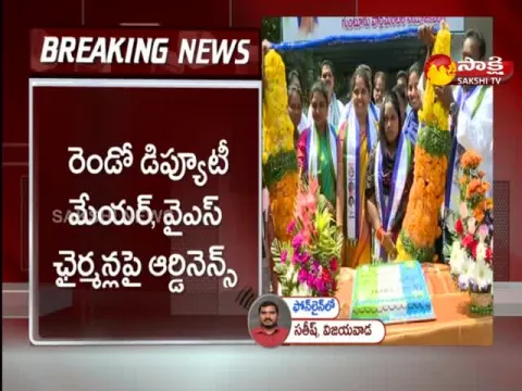 AP government sent the ordinance to the governor