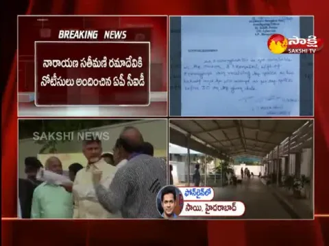 AP CID Gives Notices To TDP Former Minister Narayana In Hyderabad