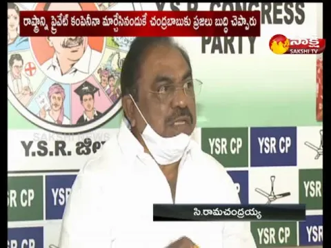 MLC C. Ramachandraiah Press Meet