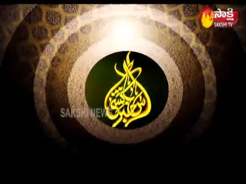 Sakshi Urdu News 17 March 2021 