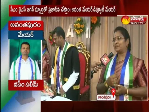 Face To Face With Ananthapur Mayor And Deputy Mayor