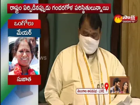 Telangana Assembly Budget Session 2021