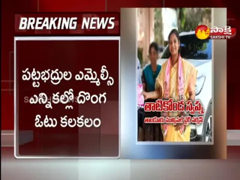 Tandoor Municipal Chairperson Swapna cheat voting
