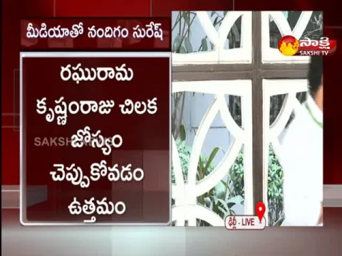 MP Nandigam Suresh Press Meet In Delhi