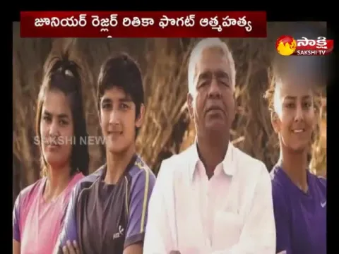 Junior wrestler ritika phogat commits suicide