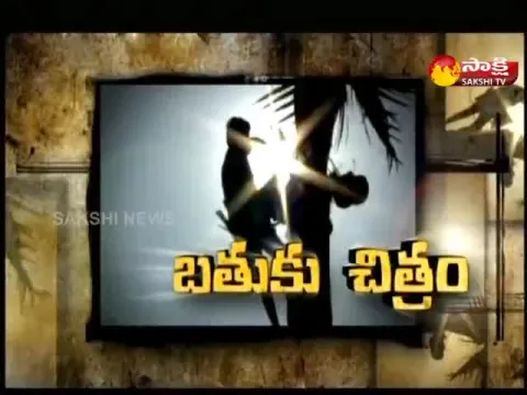  Bathuku chitram 21 march 2021