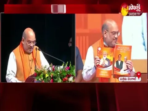 Amit Shah Released BJP Manifesto In Bengal