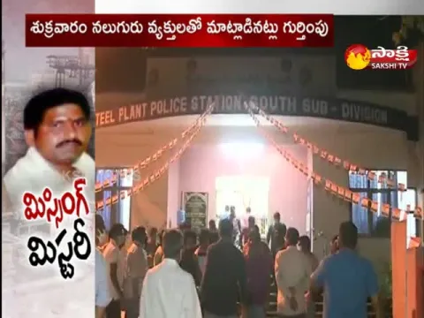 Visakha Steel Plant Employee Srinivas Rao Missing Case