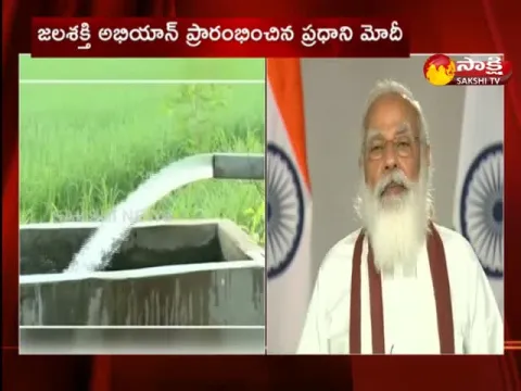 World Water Day : PM Narendra Modi Launches Jal Shakti Abhiyan