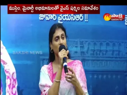 YS Sharmila Met With Muslim Leaders In Lotuspond