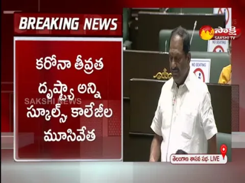 All Education Institutions Shut Down In telangana Due To corona