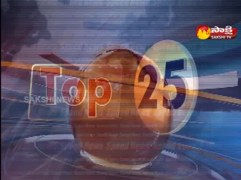 Top 25 News @11AM 23 March 2021