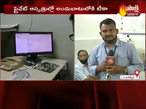 Covid Vaccination Continues In Visakhapatnam
