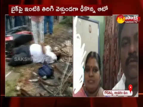  Road Accident In East Godavari District