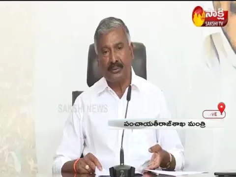 Minister Peddireddy Ramachandra Reddy Press Meet At Tadepalli