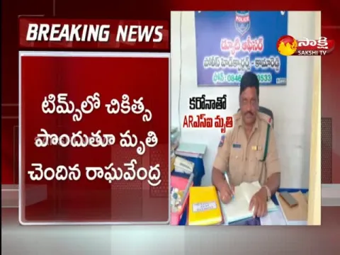  Raghavendra  Died with Corona In Kamareddy