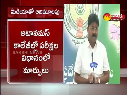 Andhra Pradesh Minister Adimulapu Suresh Press Meet