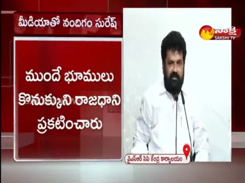 MP Nandigam Suresh Fires On Chandrababu Naidu