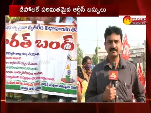 Bharat Bandh: labour union protest in front of Tirupati bus stand