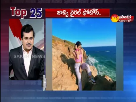 Top 25 News @4PM 26 March 2021