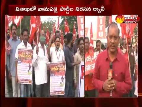 Bharat Bandh In Vishakhapatnam