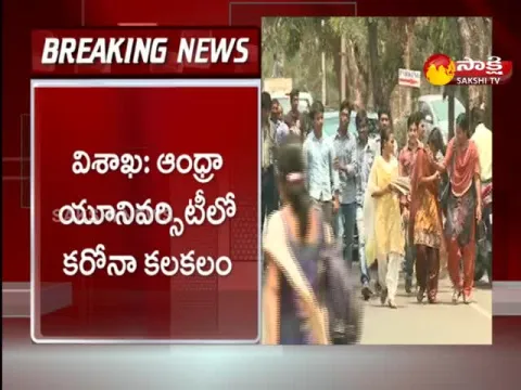 Visakhapatnam: Corona Positive Cases At Andhra University