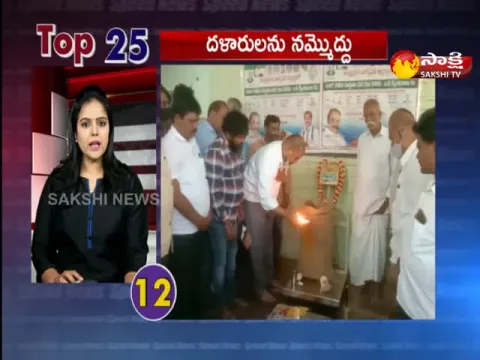 Top 25 News @1PM 27 March 2021