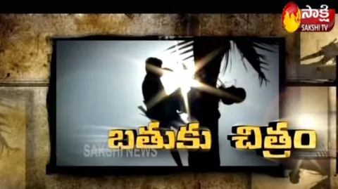 Batuku Chitram 28 March 2021