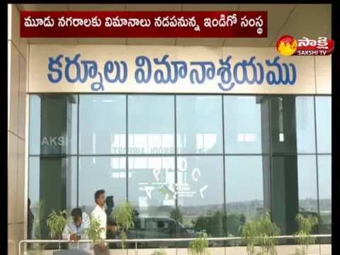 Flights from Kurnool start today