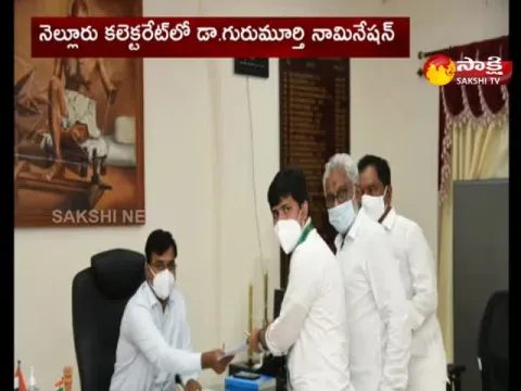 Tirupati YSRCP MP candidate Gurumurthy nomination is on 29th March