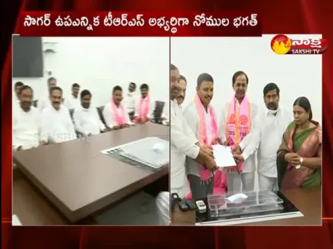 Nagarjuna Sagar By Polls 2021: TRS Candidate Finalized