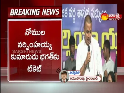Nagarjuna Sagar By Polls 2021: TRS Candidate Finalized
