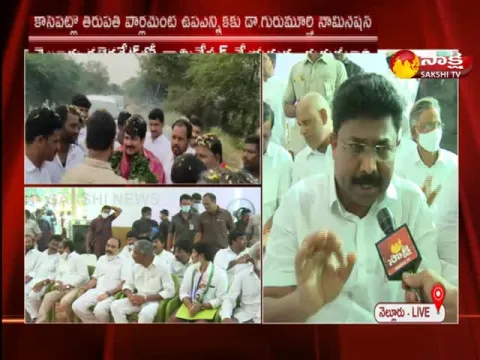  MP Candidate Gurumurthy Nomination For Tirupati Lok Sabha By Election