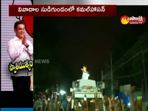 DMK Fire On Kamal Haasan