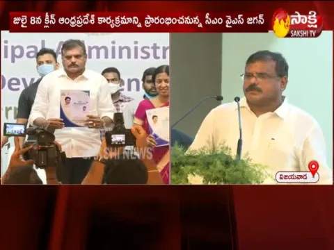 Botsa Satyanarayana Press Meet 