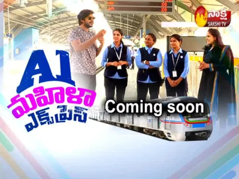 A1 Mahila Express On International Womens Day Coming Soon In Sakshi TV