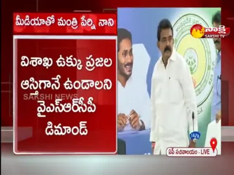 Perni Nani Says Government Support To Bandh Over Vizag Steel Plant Privatisation