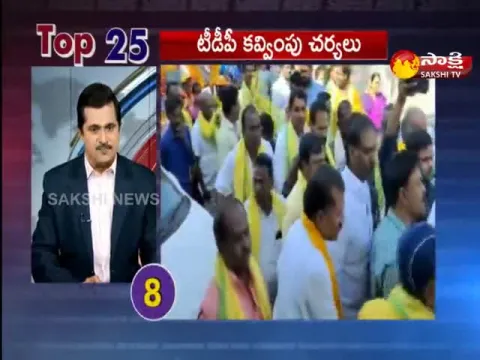 Top 25 News @1PM 05 March 2021