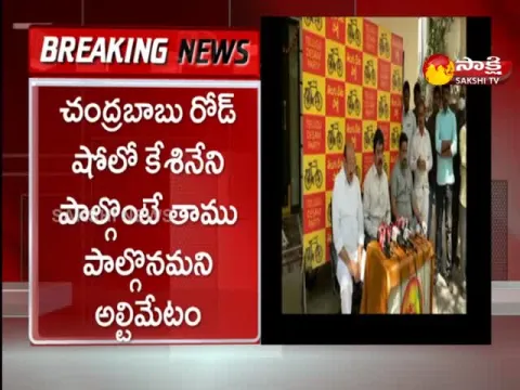 Conflicts In Vijayawada TDP