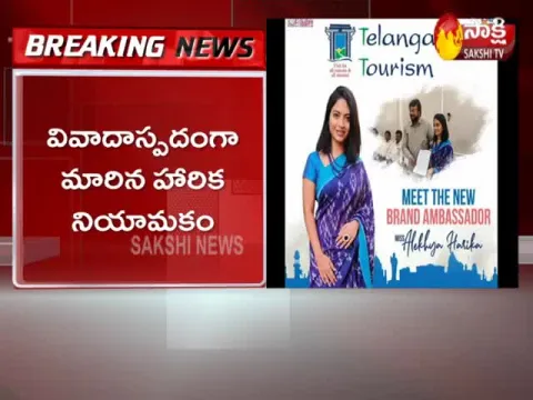 TS Government Removes Dethadi Harika Appointment Details Of Brand Ambassador