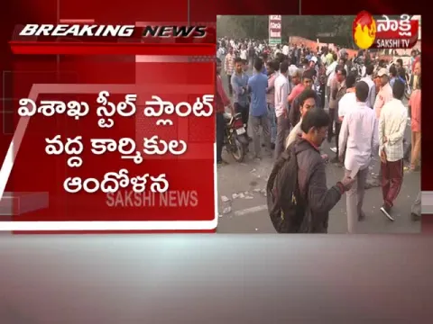 Workers Concern At Visakha Steel Plant