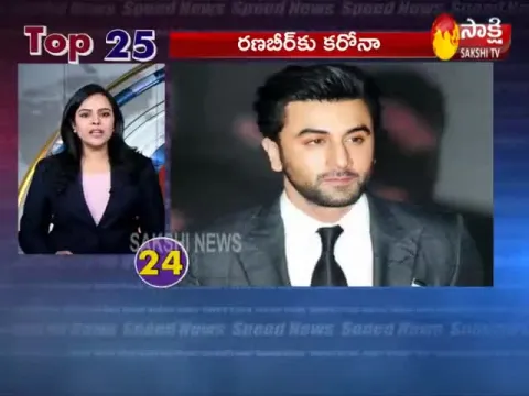 Top 25 News @ 11AM 09 March 2021