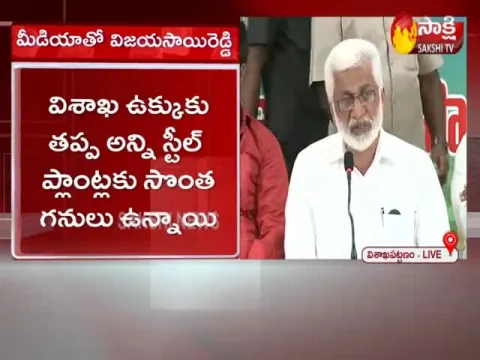 Resolution In Assembly Against Vizag Steel Plant Privatization Says VijayaSai Reddy