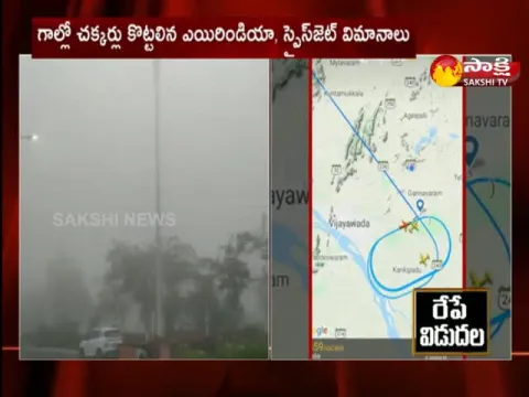 Dense Fog Engulfs Gannavaram Airport, Flight Has Hovered In The Air