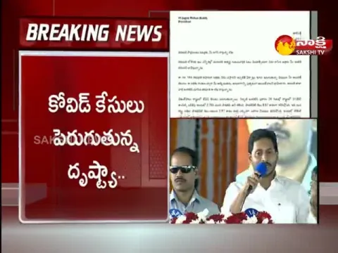 CM YS Jagan Tirupati By Election Campaign Meeting Canceled